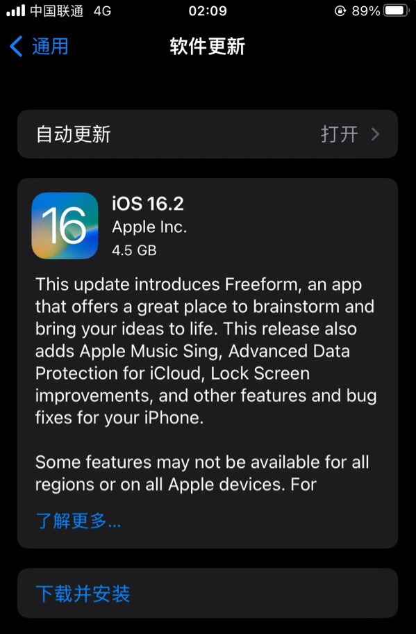 后安镇苹果服务网点分享为什么说iOS 16.2 RC版非常值得更新 