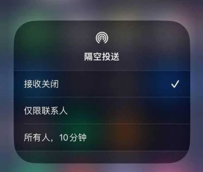 后安镇苹果14维修分享iPhone 14 Pro如何开启隔空投送 