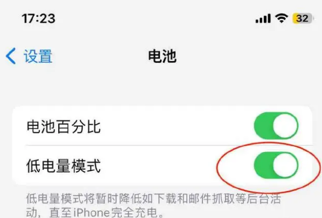 后安镇苹果手机维修分享iOS16耗电快解决办法 
