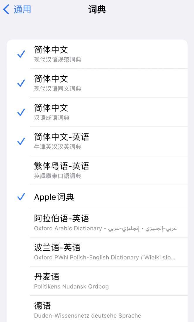 后安镇苹果14维修分享 iPhone 14 系列使用技巧：灵活运用“搜索”功能 