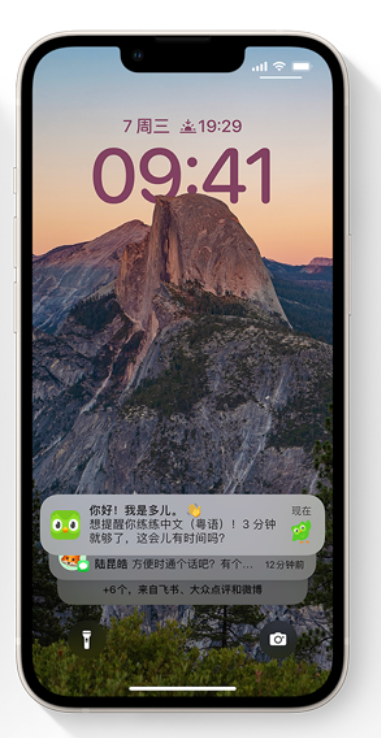 后安镇苹果14维修分享iPhone 14系列机型使用技巧：可从锁定屏幕中访问这些功能 