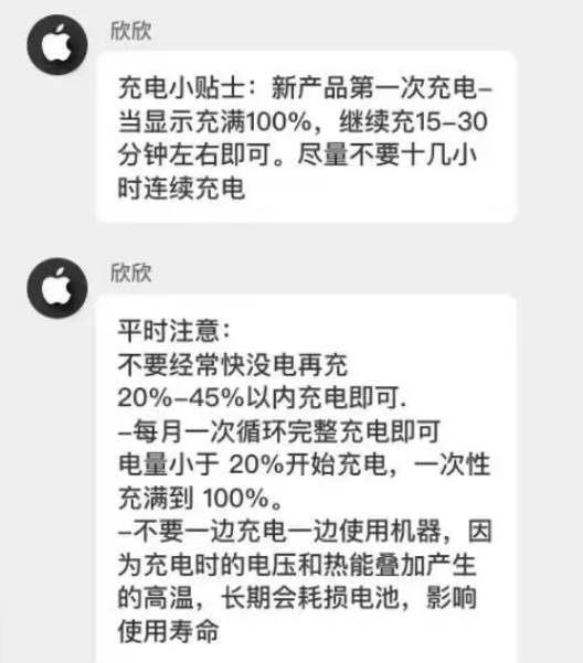 后安镇苹果14维修分享iPhone14 充电小妙招 