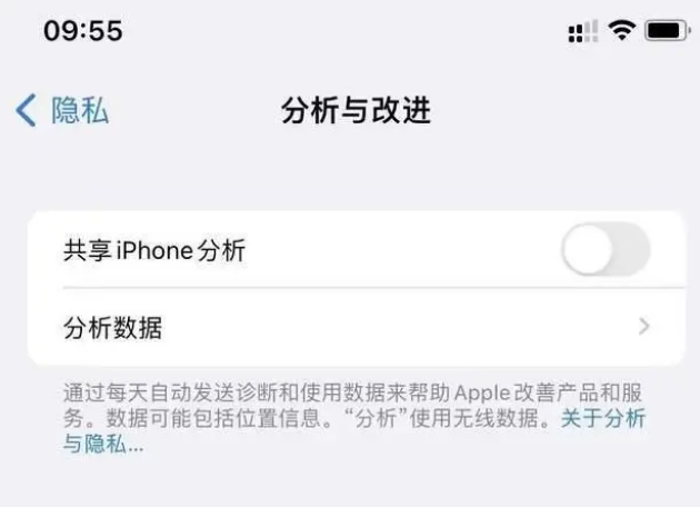 后安镇苹果手机维修分享iPhone如何关闭隐私追踪 