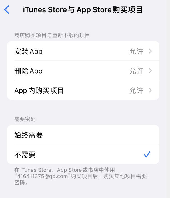 后安镇苹果14维修分享误删除或找不到 iPhone 14 系列机型中的内置应用怎么办 