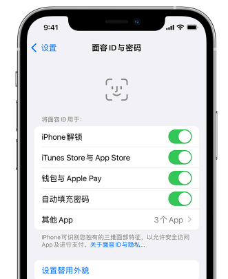 后安镇苹果手机维修分享升级iOS 16 后 Face ID不可用怎么办 