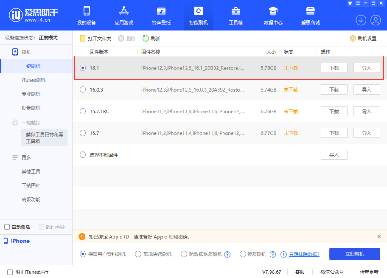 后安镇苹果手机维修分享iOS 16.1正式版新增了哪些新功能 