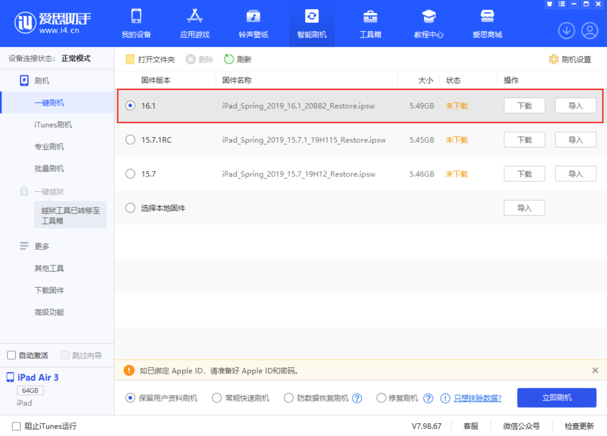 后安镇苹果手机维修分享iPadOS 16 正式版更新了哪些内容 
