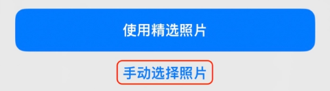 后安镇苹果14维修分享iPhone 14 Pro一键更换壁纸方法教程 