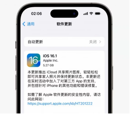 后安镇苹果手机维修分享iOS16.1RC版升级反馈汇总 