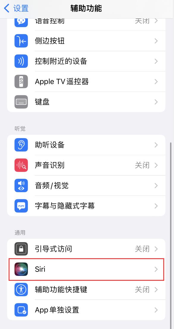 后安镇苹果手机维修分享iOS 16 支持让 Siri 通过 iPhone 扬声器播报通知和来电 
