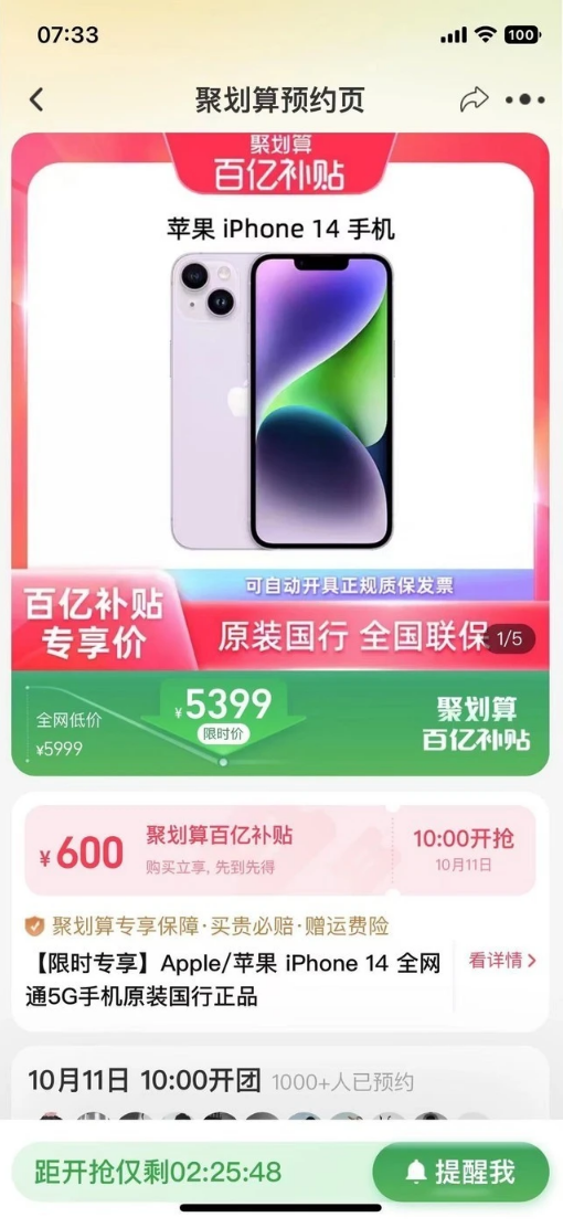后安镇苹果14维修分享买iPhone14还是iPhone13 