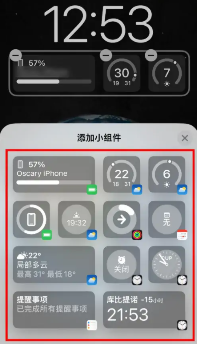 后安镇苹果手机维修分享iOS16锁屏小组件添加教程 