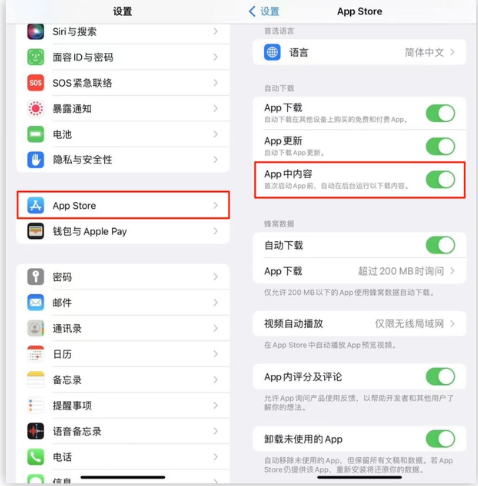 后安镇苹果手机维修分享iOS 16.1 beta3新增的自动下载 App功能有什么用 