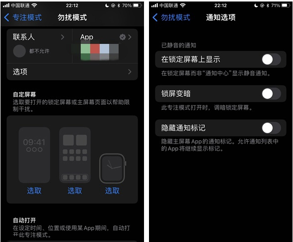 后安镇苹果14维修分享苹果 iPhone 14 Pro / Max 启用黑白 AOD 全天候显示方法教程 