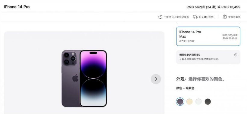 后安镇苹果14维修分享iPhone14 Pro有哪些优点 