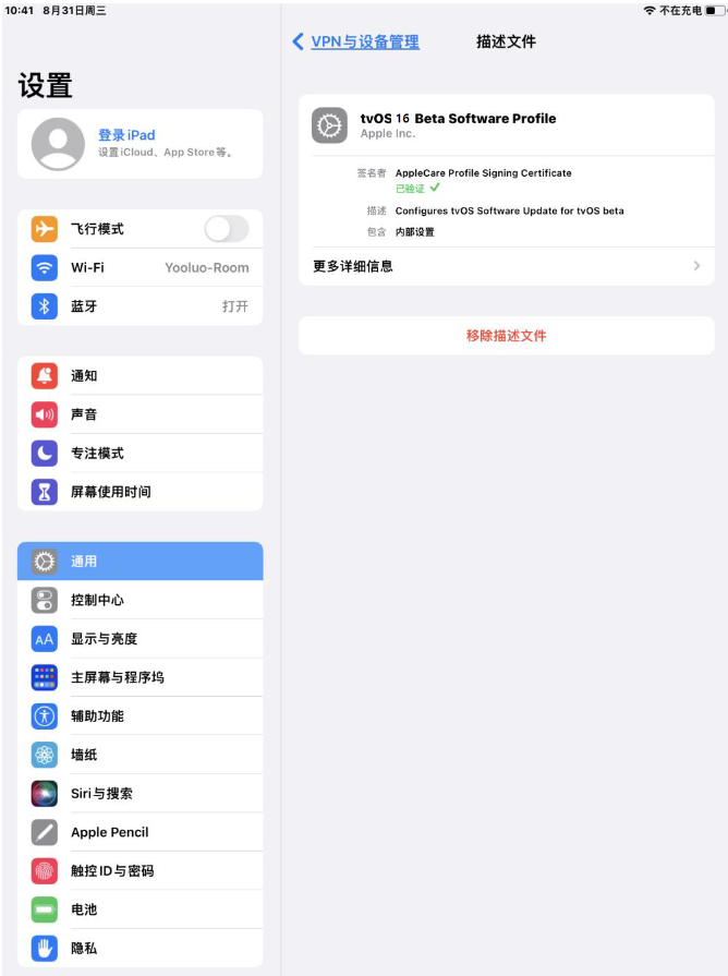 后安镇苹果手机维修分享iOS 16 测试版如何升级iOS 16正式版 
