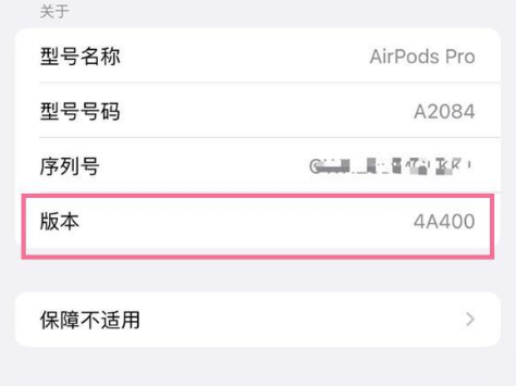 后安镇苹果手机维修分享AirPods pro固件安装方法 