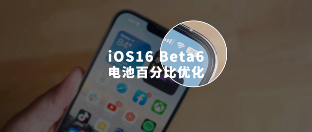 后安镇苹果手机维修分享iOS 16 Beta 6值得升级吗 