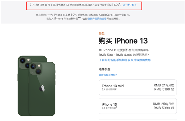 后安镇苹果13维修分享现在买iPhone 13划算吗 