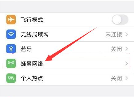 后安镇苹果手机维修分享iPhone手机4G网络怎么设置成5G网络 