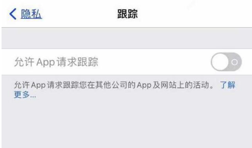 后安镇苹果13维修分享使用iPhone13时如何保护自己的隐私 