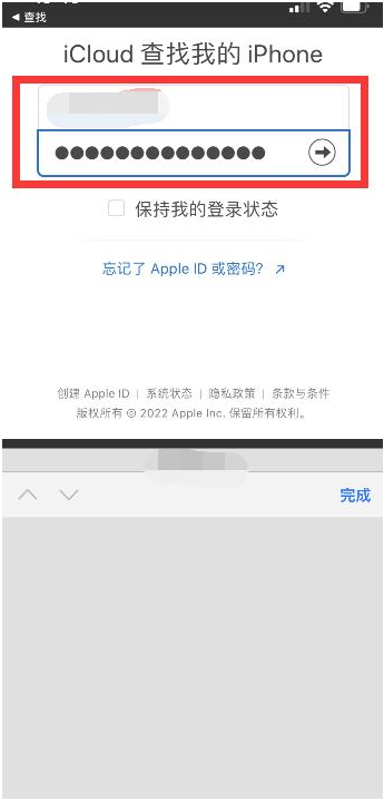 后安镇苹果13维修分享丢失的iPhone13关机后可以查看定位吗 