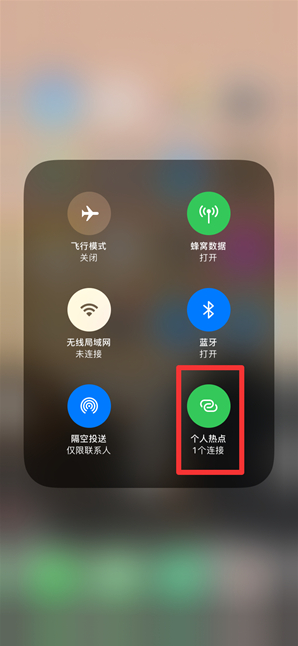 后安镇苹果手机维修分享查看iPhone手机几个人连接了热点方法教程 