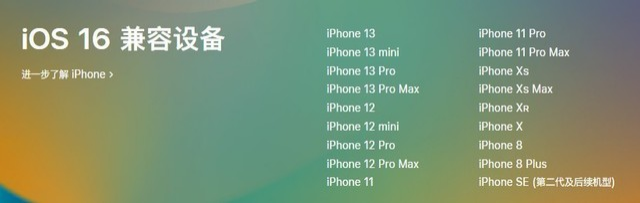 后安镇苹果手机维修分享iOS 16为什么要抛弃iPhone 7 