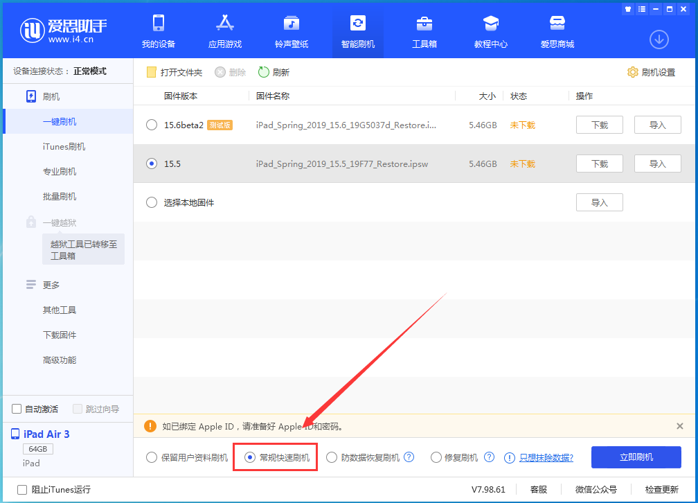 后安镇苹果手机维修分享iOS 16续航怎么样 