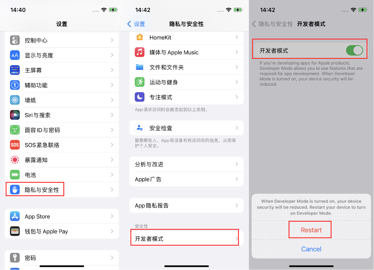 后安镇苹果手机维修分享iOS 16新增的开发者模式有什么用 