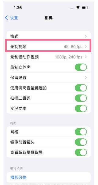 后安镇苹果13维修分享iPhone13怎么打开HDR视频 