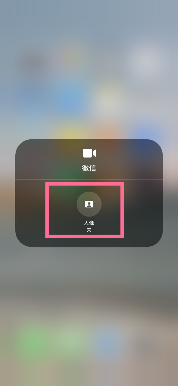 后安镇苹果13维修分享iPhone 13微信视频有美颜吗 