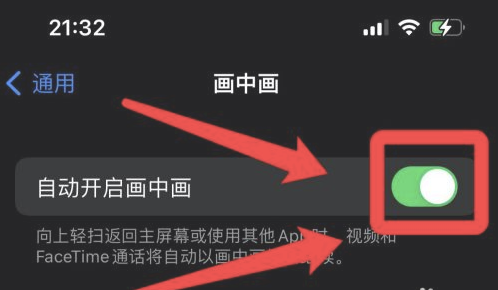 后安镇苹果13维修分享iPhone 13分屏方法 