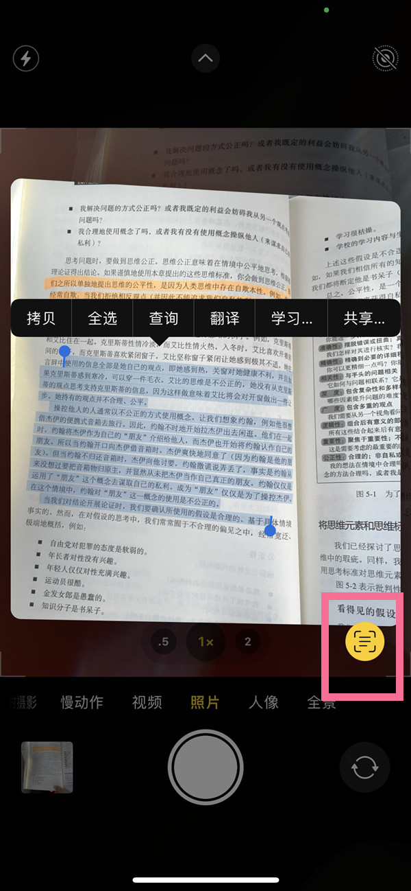 后安镇苹果手机维修分享iOS 15照片文字怎么提取 