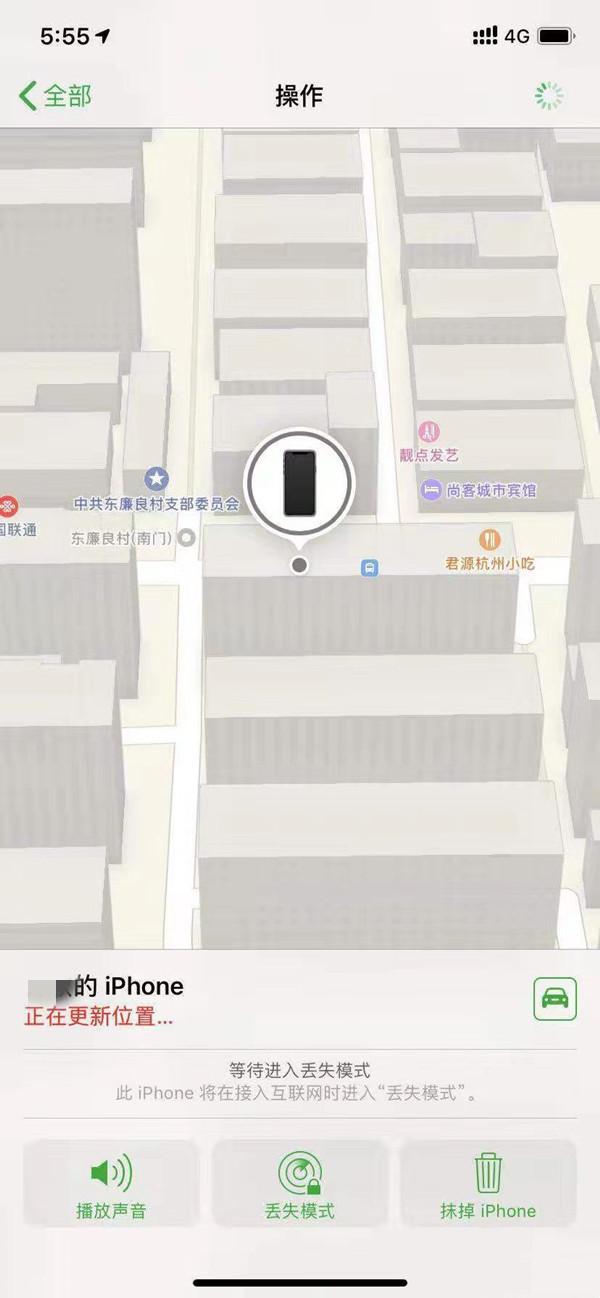 后安镇苹果13维修分享iPhone 13开启查找我的手机方法教程 