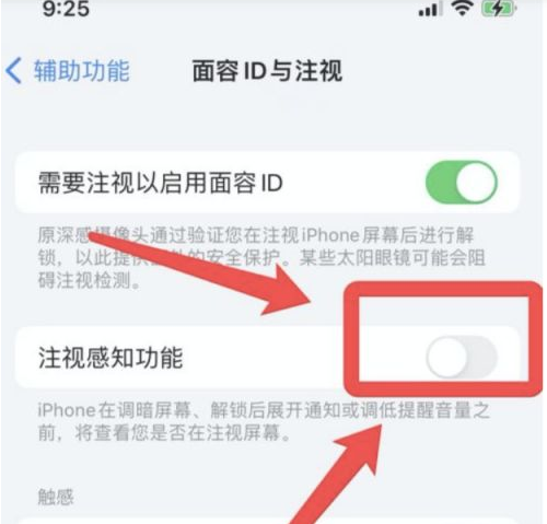后安镇苹果13维修分享为什么iPhone 13来电铃声忽大忽小 