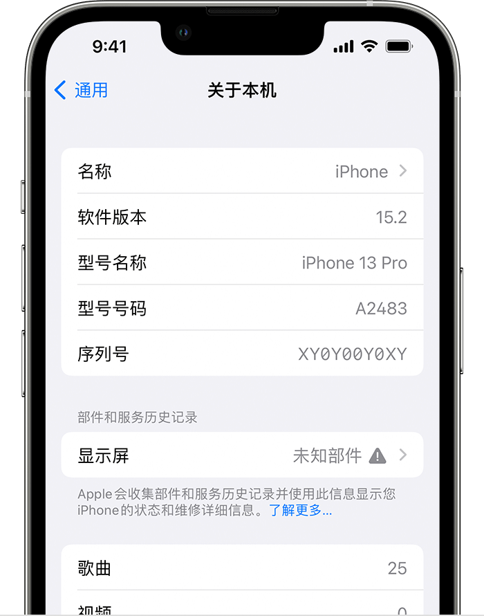 后安镇苹果手机维修分享iOS 15.2 重要细节更新 