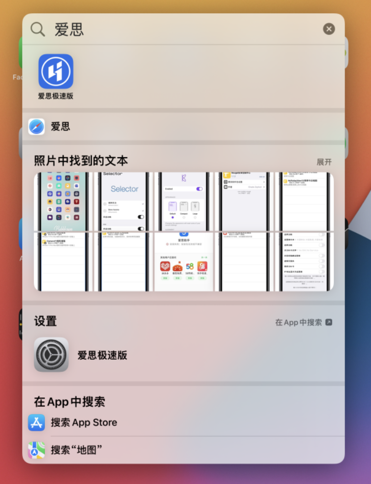 后安镇苹果手机维修分享小技巧 