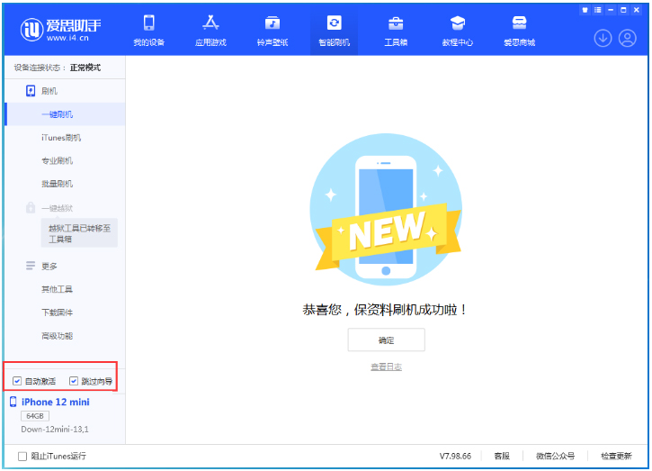 后安镇苹果手机维修分享iOS 17.4测试版一键刷机教程 