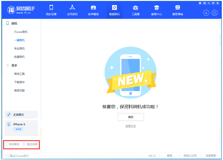 后安镇苹果手机维修分享iOS 16.7.1正式版升级 