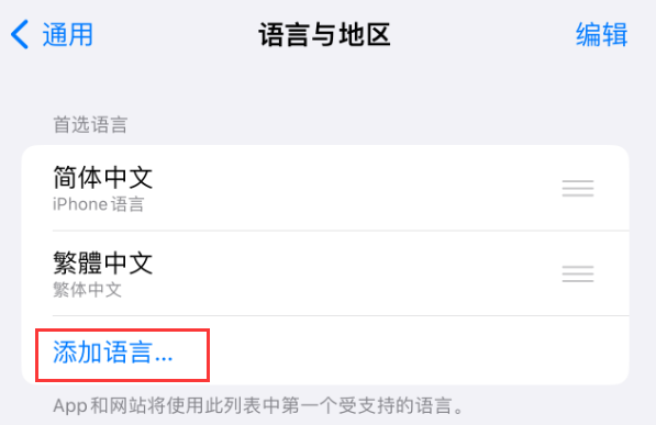 后安镇苹果手机维修分享在 iPhone 上使用 Safari 浏览器翻译网页 