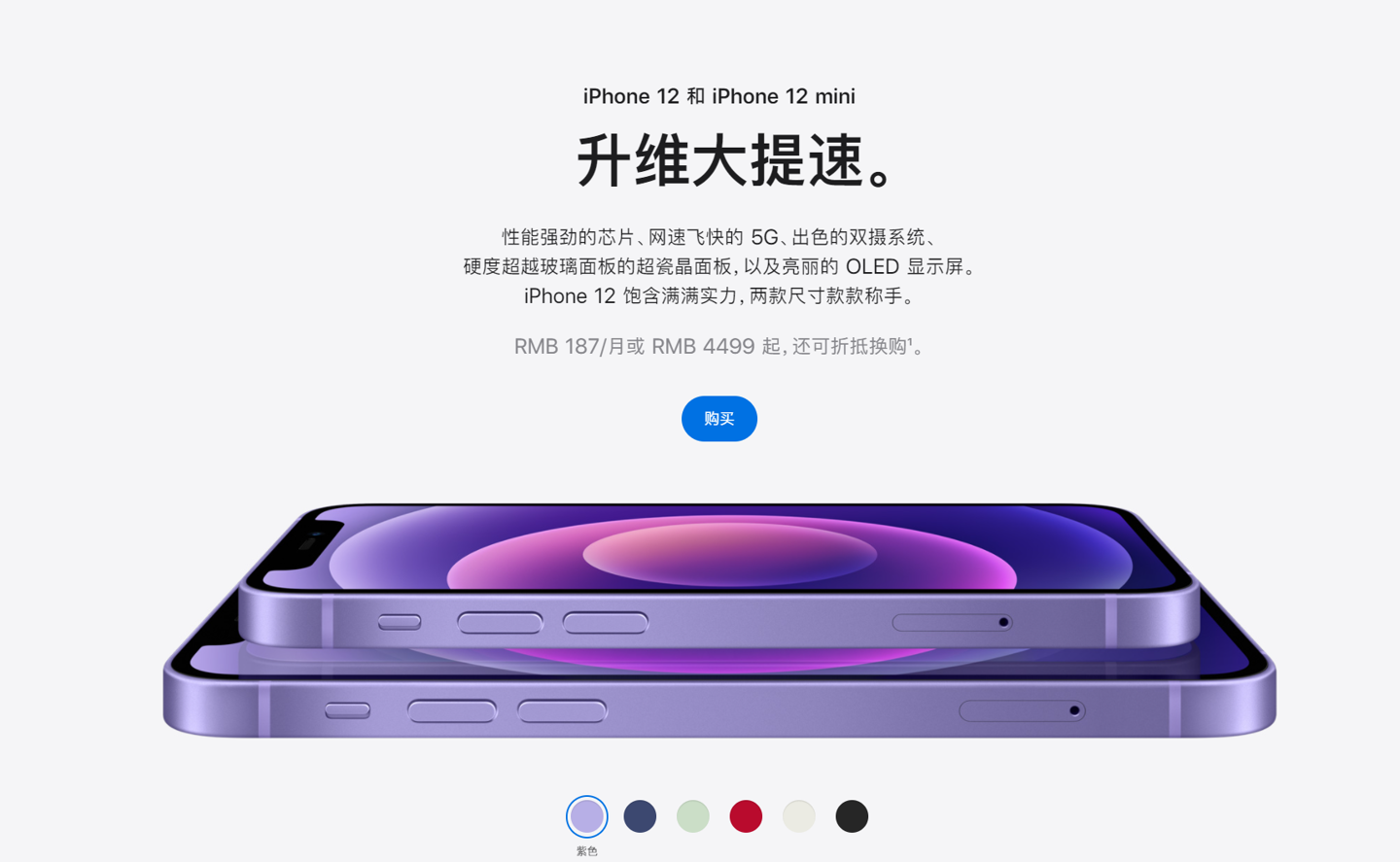 后安镇苹果手机维修分享 iPhone 12 系列价格降了多少 