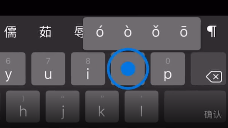 后安镇苹果手机维修分享iPad 键盘输入的三个小技巧 