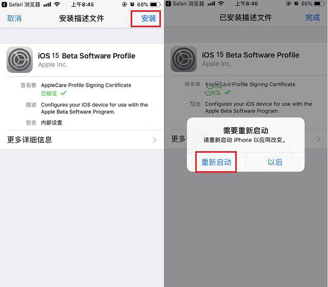 后安镇苹果手机维修分享iOS15 beta2修订版更新了什么内容 