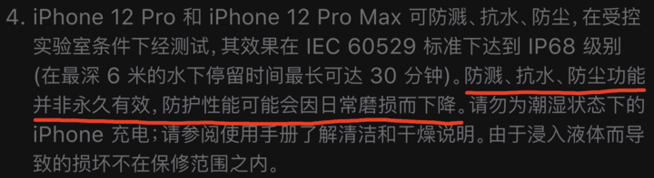 后安镇苹果手机维修分享为什么 iPhone 标明防水仍有可能进水损坏 