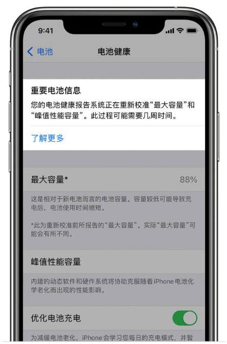 后安镇苹果手机维修分享升级iOS 14.5 Beta 6后如何进行电池校准 