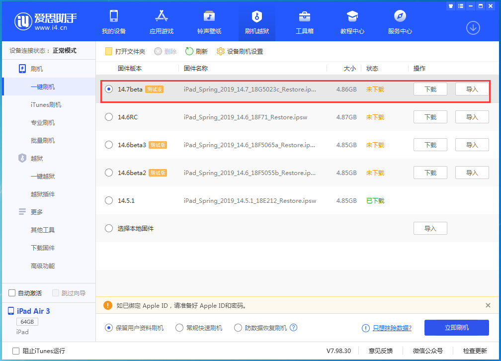 后安镇苹果手机维修分享iPhone 保护隐私小技巧 