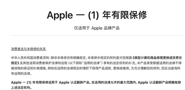 后安镇苹果手机维修分享苹果官翻机值得选购吗 