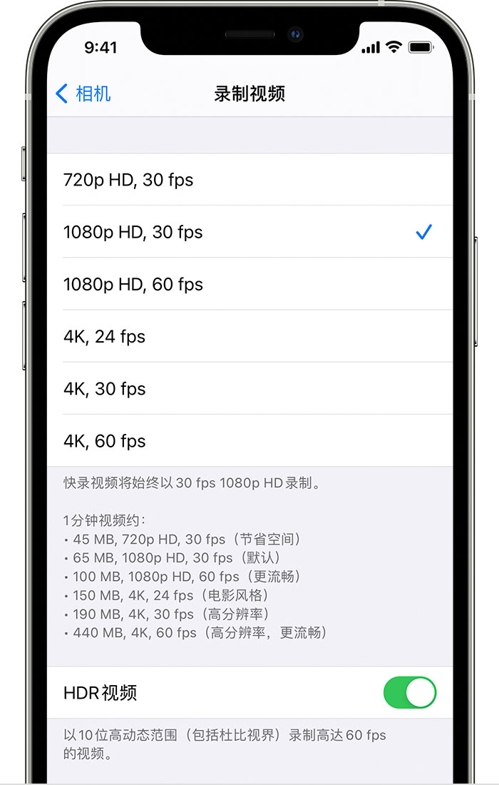后安镇苹果手机维修分享如何在 iPhone 上播放和录制 HDR 视频 