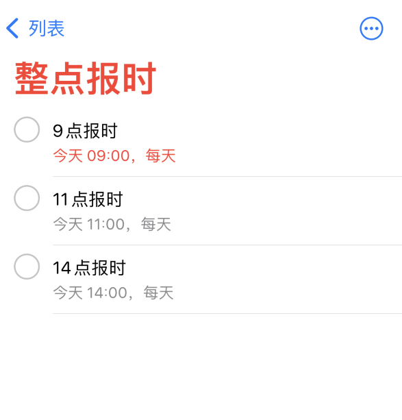 后安镇苹果手机维修分享如何在 iPhone 上设置整点报时提醒 
